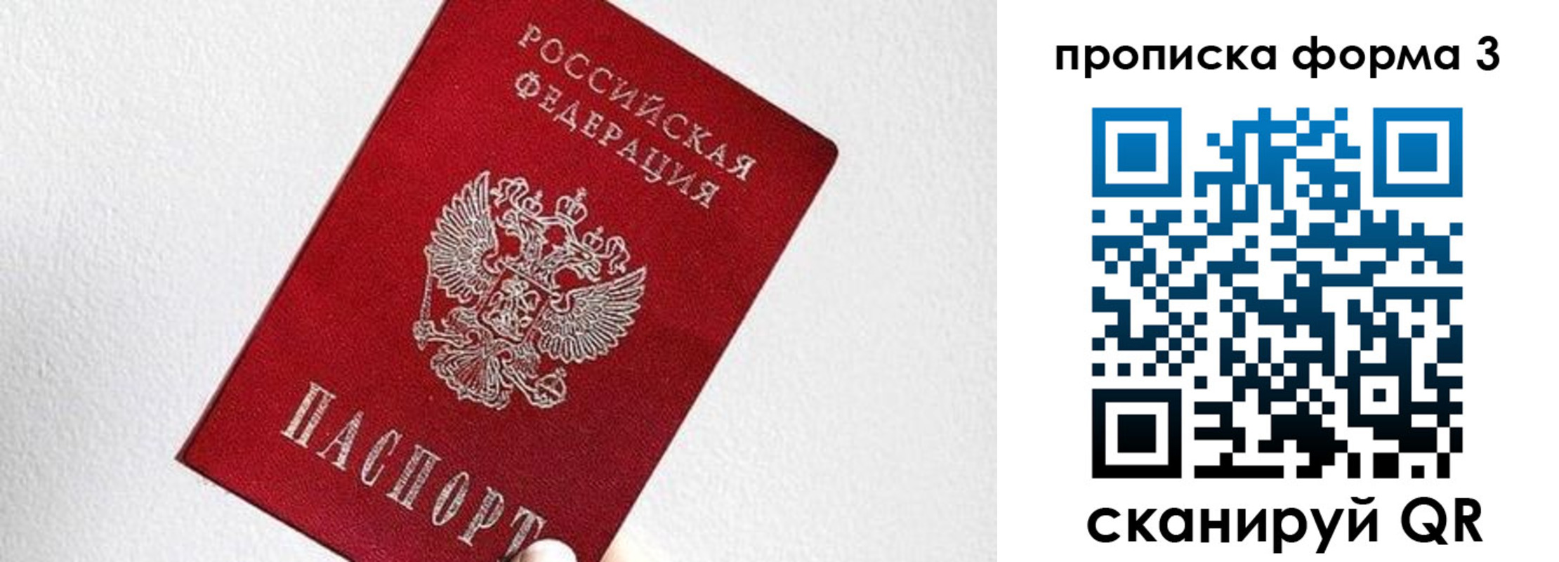 временная регистрация гарантия в Тюкалинске